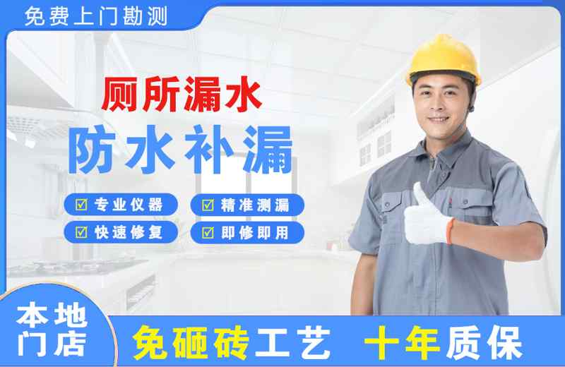 龙亭厕所漏水维修